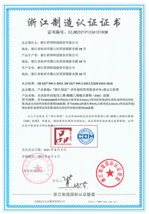 1630399591177118.png 品質標.png